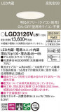 Panasonic 饤 LGD3126VLB1þʾLEDη¡ʰΡѤ䡡Ҹ -LIGHTING DEPOT-