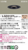 Panasonic 饤 LGD3127LLE1þʾLEDη¡ʰΡѤ䡡Ҹ -LIGHTING DEPOT-