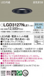 Panasonic 饤 LGD3127NLE1þʾLEDη¡ʰΡѤ䡡Ҹ -LIGHTING DEPOT-
