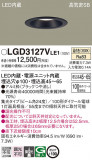 Panasonic 饤 LGD3127VLE1þʾLEDη¡ʰΡѤ䡡Ҹ -LIGHTING DEPOT-