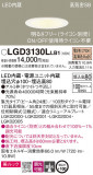 Panasonic 饤 LGD3130LLB1þʾLEDη¡ʰΡѤ䡡Ҹ -LIGHTING DEPOT-