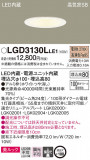 Panasonic 饤 LGD3130LLE1þʾLEDη¡ʰΡѤ䡡Ҹ -LIGHTING DEPOT-