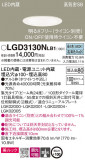 Panasonic 饤 LGD3130NLB1þʾLEDη¡ʰΡѤ䡡Ҹ -LIGHTING DEPOT-