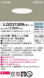 Panasonic 饤 LGD3130NLE1þʾLEDη¡ʰΡѤ䡡Ҹ -LIGHTING DEPOT-