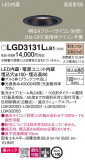 Panasonic 饤 LGD3131LLB1þʾLEDη¡ʰΡѤ䡡Ҹ -LIGHTING DEPOT-