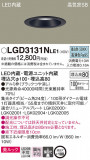 Panasonic 饤 LGD3131NLE1þʾLEDη¡ʰΡѤ䡡Ҹ -LIGHTING DEPOT-