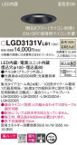 Panasonic 饤 LGD3131VLB1þʾLEDη¡ʰΡѤ䡡Ҹ -LIGHTING DEPOT-