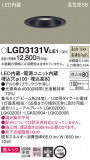 Panasonic 饤 LGD3131VLE1þʾLEDη¡ʰΡѤ䡡Ҹ -LIGHTING DEPOT-