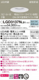 Panasonic 饤 LGD3137NLB1þʾLEDη¡ʰΡѤ䡡Ҹ -LIGHTING DEPOT-