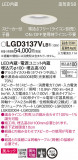 Panasonic 饤 LGD3137VLB1þʾLEDη¡ʰΡѤ䡡Ҹ -LIGHTING DEPOT-