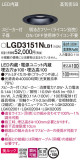 Panasonic 饤 LGD3151NLB1þʾLEDη¡ʰΡѤ䡡Ҹ -LIGHTING DEPOT-