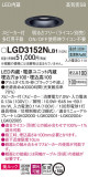 Panasonic 饤 LGD3152NLB1þʾLEDη¡ʰΡѤ䡡Ҹ -LIGHTING DEPOT-
