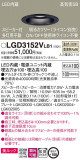 Panasonic 饤 LGD3152VLB1þʾLEDη¡ʰΡѤ䡡Ҹ -LIGHTING DEPOT-