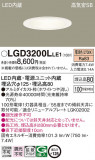Panasonic 饤 LGD3200LLE1þʾLEDη¡ʰΡѤ䡡Ҹ -LIGHTING DEPOT-