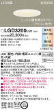 Panasonic 饤 LGD3200LU1þʾLEDη¡ʰΡѤ䡡Ҹ -LIGHTING DEPOT-