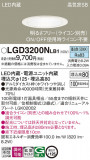 Panasonic 饤 LGD3200NLB1þʾLEDη¡ʰΡѤ䡡Ҹ -LIGHTING DEPOT-