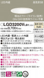 Panasonic 饤 LGD3200VLB1þʾLEDη¡ʰΡѤ䡡Ҹ -LIGHTING DEPOT-