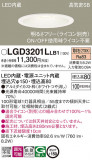 Panasonic 饤 LGD3201LLB1þʾLEDη¡ʰΡѤ䡡Ҹ -LIGHTING DEPOT-