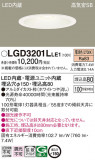 Panasonic 饤 LGD3201LLE1þʾLEDη¡ʰΡѤ䡡Ҹ -LIGHTING DEPOT-