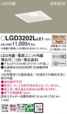 Panasonic ������饤�� LGD3202LLE1�þ��ʾ����LED�������η�¡��ʰ����Ρ����Ѥ�����䡡�����Ҹ� -LIGHTING DEPOT-
