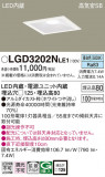Panasonic ������饤�� LGD3202NLE1�þ��ʾ����LED�������η�¡��ʰ����Ρ����Ѥ�����䡡�����Ҹ� -LIGHTING DEPOT-