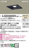 Panasonic ������饤�� LGD3203VLE1�þ��ʾ����LED�������η�¡��ʰ����Ρ����Ѥ�����䡡�����Ҹ� -LIGHTING DEPOT-