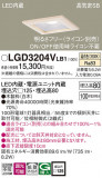 Panasonic ������饤�� LGD3204VLB1�þ��ʾ����LED�������η�¡��ʰ����Ρ����Ѥ�����䡡�����Ҹ� -LIGHTING DEPOT-