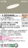 Panasonic ������饤�� LGD3400LLE1�þ��ʾ����LED�������η�¡��ʰ����Ρ����Ѥ�����䡡�����Ҹ� -LIGHTING DEPOT-