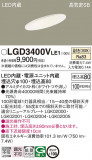 Panasonic ������饤�� LGD3400VLE1�þ��ʾ����LED�������η�¡��ʰ����Ρ����Ѥ�����䡡�����Ҹ� -LIGHTING DEPOT-