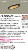 Panasonic ������饤�� LGD3401LLE1�þ��ʾ����LED�������η�¡��ʰ����Ρ����Ѥ�����䡡�����Ҹ� -LIGHTING DEPOT-
