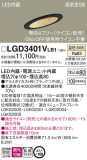 Panasonic ������饤�� LGD3401VLB1�þ��ʾ����LED�������η�¡��ʰ����Ρ����Ѥ�����䡡�����Ҹ� -LIGHTING DEPOT-