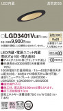 Panasonic ������饤�� LGD3401VLE1�þ��ʾ����LED�������η�¡��ʰ����Ρ����Ѥ�����䡡�����Ҹ� -LIGHTING DEPOT-