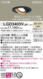 Panasonic ������饤�� LGD3403VLB1�þ��ʾ����LED�������η�¡��ʰ����Ρ����Ѥ�����䡡�����Ҹ� -LIGHTING DEPOT-