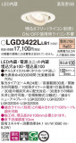 Panasonic ������饤�� LGD3422LLB1�þ��ʾ����LED�������η�¡��ʰ����Ρ����Ѥ�����䡡�����Ҹ� -LIGHTING DEPOT-