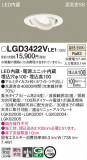 Panasonic ������饤�� LGD3422VLE1�þ��ʾ����LED�������η�¡��ʰ����Ρ����Ѥ�����䡡�����Ҹ� -LIGHTING DEPOT-