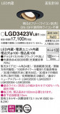 Panasonic ������饤�� LGD3423VLB1�þ��ʾ����LED�������η�¡��ʰ����Ρ����Ѥ�����䡡�����Ҹ� -LIGHTING DEPOT-