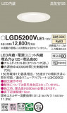 Panasonic ������饤�� LGD5200VLE1�þ��ʾ����LED�������η�¡��ʰ����Ρ����Ѥ�����䡡�����Ҹ� -LIGHTING DEPOT-