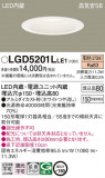 Panasonic ������饤�� LGD5201LLE1�þ��ʾ����LED�������η�¡��ʰ����Ρ����Ѥ�����䡡�����Ҹ� -LIGHTING DEPOT-