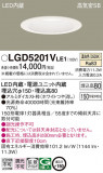 Panasonic ������饤�� LGD5201VLE1�þ��ʾ����LED�������η�¡��ʰ����Ρ����Ѥ�����䡡�����Ҹ� -LIGHTING DEPOT-