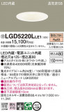 Panasonic ������饤�� LGD5220LLE1�þ��ʾ����LED�������η�¡��ʰ����Ρ����Ѥ�����䡡�����Ҹ� -LIGHTING DEPOT-