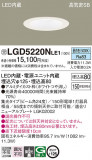 Panasonic ������饤�� LGD5220NLE1�þ��ʾ����LED�������η�¡��ʰ����Ρ����Ѥ�����䡡�����Ҹ� -LIGHTING DEPOT-