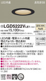 Panasonic ������饤�� LGD5222VLE1�þ��ʾ����LED�������η�¡��ʰ����Ρ����Ѥ�����䡡�����Ҹ� -LIGHTING DEPOT-