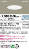 Panasonic ������饤�� LGD6200NLE1�þ��ʾ����LED�������η�¡��ʰ����Ρ����Ѥ�����䡡�����Ҹ� -LIGHTING DEPOT-