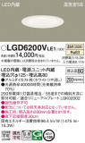 Panasonic ������饤�� LGD6200VLE1�þ��ʾ����LED�������η�¡��ʰ����Ρ����Ѥ�����䡡�����Ҹ� -LIGHTING DEPOT-