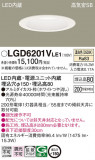 Panasonic ������饤�� LGD6201VLE1�þ��ʾ����LED�������η�¡��ʰ����Ρ����Ѥ�����䡡�����Ҹ� -LIGHTING DEPOT-