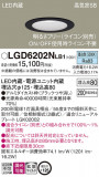Panasonic ������饤�� LGD6202NLB1�þ��ʾ����LED�������η�¡��ʰ����Ρ����Ѥ�����䡡�����Ҹ� -LIGHTING DEPOT-