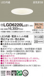 Panasonic ������饤�� LGD6220LLE1�þ��ʾ����LED�������η�¡��ʰ����Ρ����Ѥ�����䡡�����Ҹ� -LIGHTING DEPOT-
