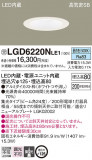 Panasonic ������饤�� LGD6220NLE1�þ��ʾ����LED�������η�¡��ʰ����Ρ����Ѥ�����䡡�����Ҹ� -LIGHTING DEPOT-