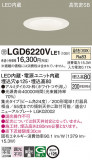 Panasonic ������饤�� LGD6220VLE1�þ��ʾ����LED�������η�¡��ʰ����Ρ����Ѥ�����䡡�����Ҹ� -LIGHTING DEPOT-