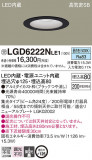 Panasonic ������饤�� LGD6222NLE1�þ��ʾ����LED�������η�¡��ʰ����Ρ����Ѥ�����䡡�����Ҹ� -LIGHTING DEPOT-